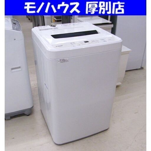 マクスゼン 洗濯機 5.5㎏ JW-55WP01 2024年製 ホワイト 全自動