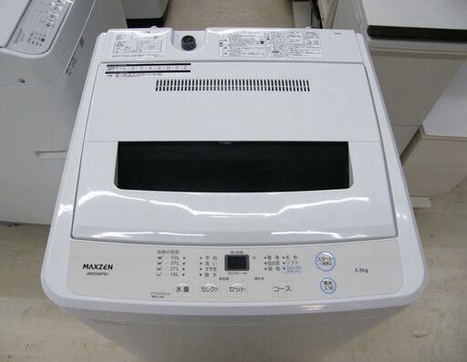 マクスゼン 洗濯機 5.5㎏ JW-55WP01 2024年製 ホワイト 全自動電気洗濯