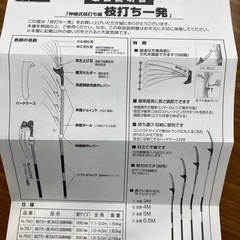 伸縮式高枝のこぎりの画像