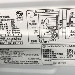 ★リユースのサカイ春日部店★KJ11106 Haier 洗濯機 JW-C55D 5.5kg 20年製 動作確認／クリーニング済みの画像