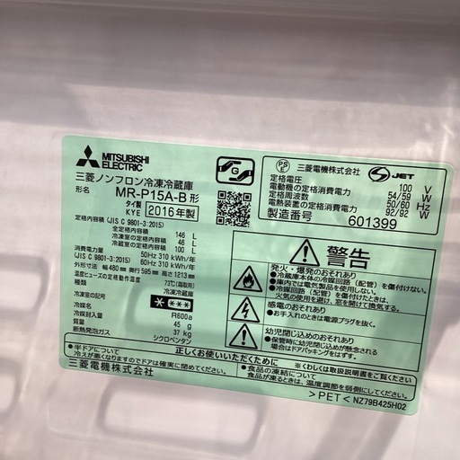 【トレファク神戸南店】MITSUBISHIの2ドア冷蔵庫です【取りに来られる方限定】 