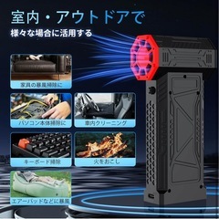 新品: エアダスター 充電式 ブロワー 洗車 電動エアダスター 超強力 小型 高速回転の画像