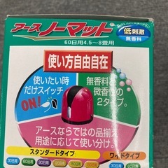 アースノーマットの画像