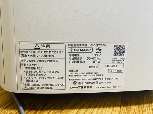 SHARP 空気清浄機