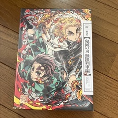 鬼滅の刃の画像