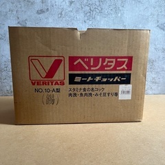 ベリタスミートチョッパー NO.10A型の画像