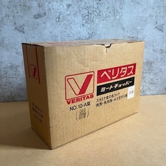 ベリタスミートチョッパー NO.10A型の画像