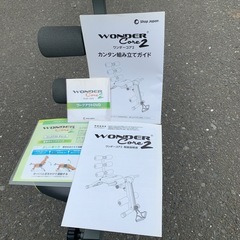 ワンダー、コア2の画像