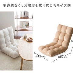 座椅子【お譲り】の画像