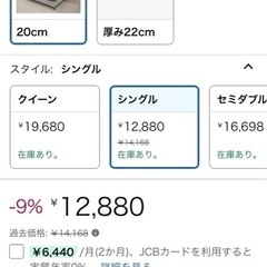 Avenco シングルマットレス（20cm厚・半年使用・美品） の画像