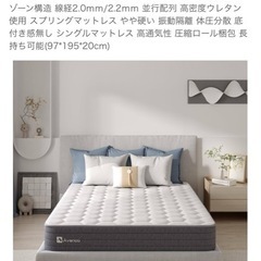 Avenco シングルマットレス（20cm厚・半年使用・美品） の画像