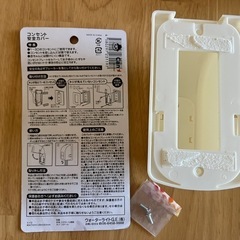 コンセント安全カバーの画像