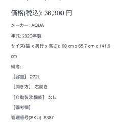 3ドア 冷蔵庫 AQUA アクア ホワイト 272ℓ 右開きの画像