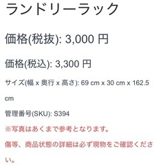 ランドリーラック アイリスオーヤマ ホワイト ナチュラル 2段 洗濯機収納の画像