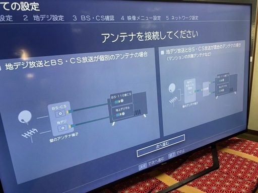 本日限定〜ハイセンス 55V型 液晶テレビ 4Kチューナー内蔵 55U7F