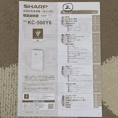 【決まりました】SHARP加湿空気清浄機 の画像