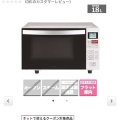 【8/3まで】ハイアール　電子レンジ　2025年製の画像