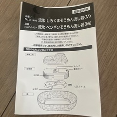 流しそうめん器の画像