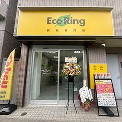 東京都大田区池上で使わなくなったブランド品やお酒、香水、家…