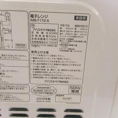 アイリスオーヤマ 2016年製 単機能 電子レンジ ホワイトの画像
