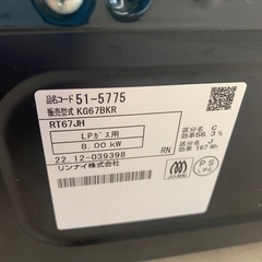美原店 リンナイ ガステーブル 2022年製 LPガス用　ガスコンロの画像