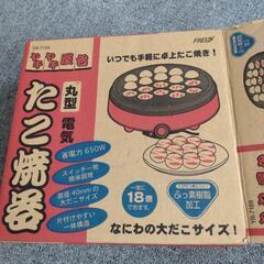 丸山技研　丸型電気たこ焼機の画像