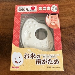 《決定いたしました》ベビーラトル・スタイ・おもちゃの画像