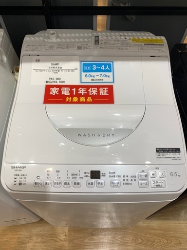 SHARP 全自動洗濯機ES-TX6H-W (トレファク新座店) 新座の生活