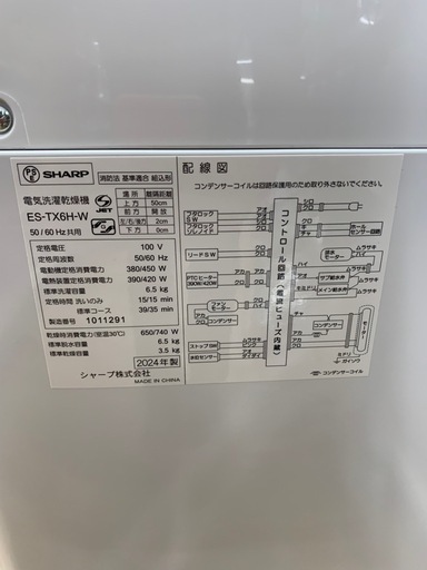 SHARP 全自動洗濯機ES-TX6H-W
