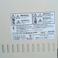 0731-026 オーブントースターの画像