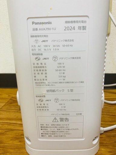 Panasonic掃除機