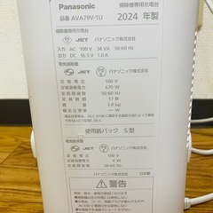 Panasonic掃除機の画像