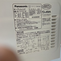 オーブンレンジ2015年製　Panasonicの画像