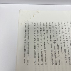 My Juck マイジュック 国語5の画像