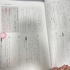 My Juck マイジュック 国語5の画像