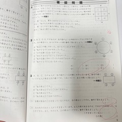 公立中高一貫校対策問題集 理系F 夏期テキストの画像
