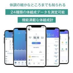 スマホ連動 体組成計 【24項目測定】薄型 コンパクト 高性能 軽量【ピンク】の画像