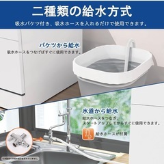 SAMKYO 食洗機 工事不要 大容量 食器洗い乾燥機 家庭用 2~5人用 31点 食洗器 食器洗浄機  折りたたみ給水バケツ付きT60 ホワイトの画像