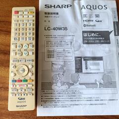 2017年製液晶テレビ差し上げますの画像