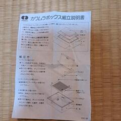 カワムラボックス 河村電器産業 盤用キャビネット H530×W430×D120 鉄板製 片扉の画像