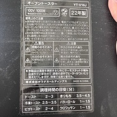 オーブントースターの画像