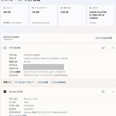 すぐに使える【最新Windows11】 Lenovo レノボ Thinkcentre i5-7400 M710sの画像