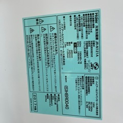 Haier（ハイアール）冷蔵庫のご紹介です！の画像