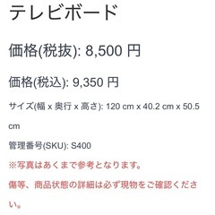 テレビボード テレビ台 引き出しの画像