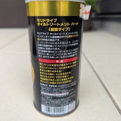 モリドライブ　オイル強化剤の画像