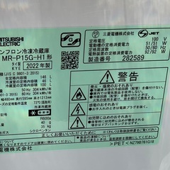 【RKGRE-544】特価！三菱/146L 2ドア冷凍冷蔵庫/MR-P15G-H1/中古品/2022年製/当社より近隣無料配達！の画像