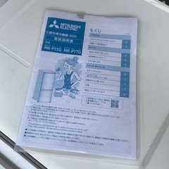 【RKGRE-544】特価！三菱/146L 2ドア冷凍冷蔵庫/MR-P15G-H1/中古品/2022年製/当社より近隣無料配達！の画像