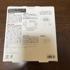 ホットアイマスクの画像