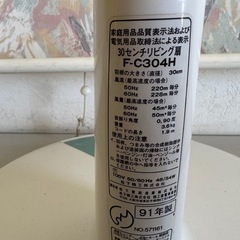 i042881 扇風機 ナショナル FC304H 30cm リビング扇の画像