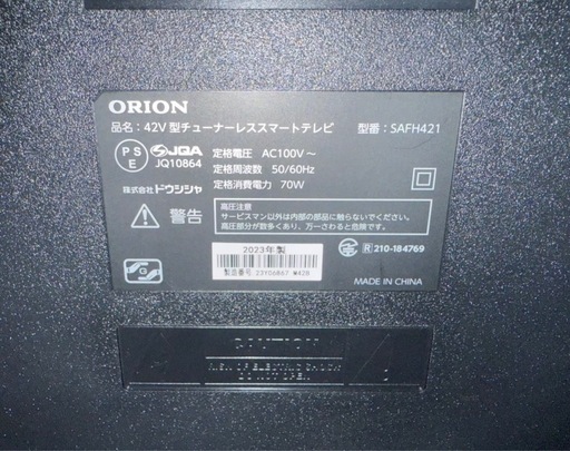 ORION 42V チューナーレステレビ SAFH421 【✨大阪府内配送・設置無料✨】 